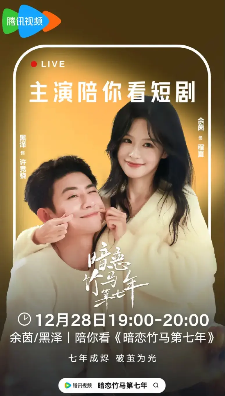 免费在线观看《暗恋竹马第七年》余茵&黑泽高清完整版全集播放-《暗恋竹马第七年》短剧4K超高清迅雷网盘夸克网盘资源下载