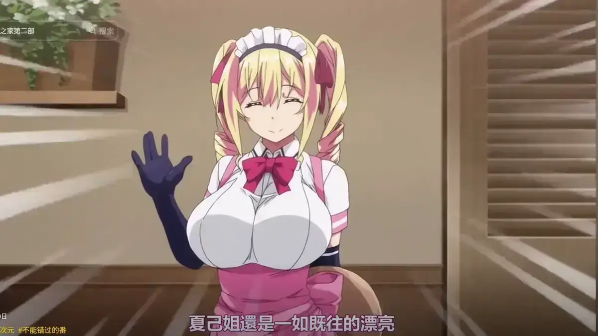 《迷途之家的姐姐》HD高清免费播放