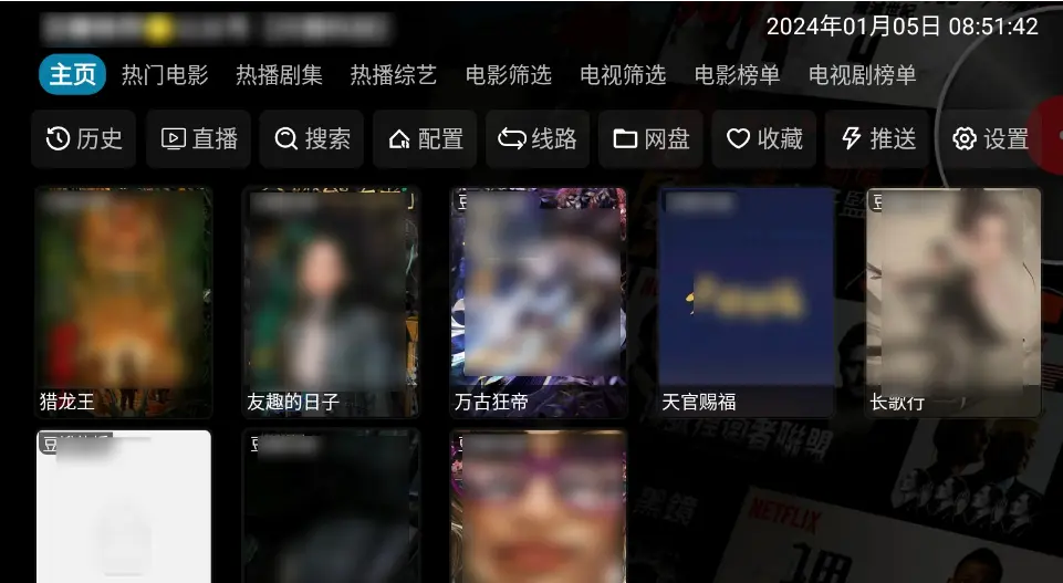 《影视仓》TVBox最新配置源2025年更新-影视仓接口地址一键导入-全网影视资源免费高清观看