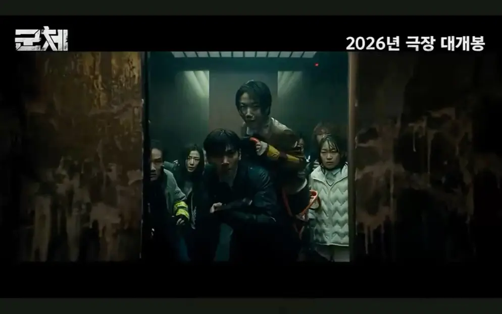 《群体》2026韩国丧尸电影完整版-全智贤主演《群体》HD高清无删减在线观看-免费观看全集无广告