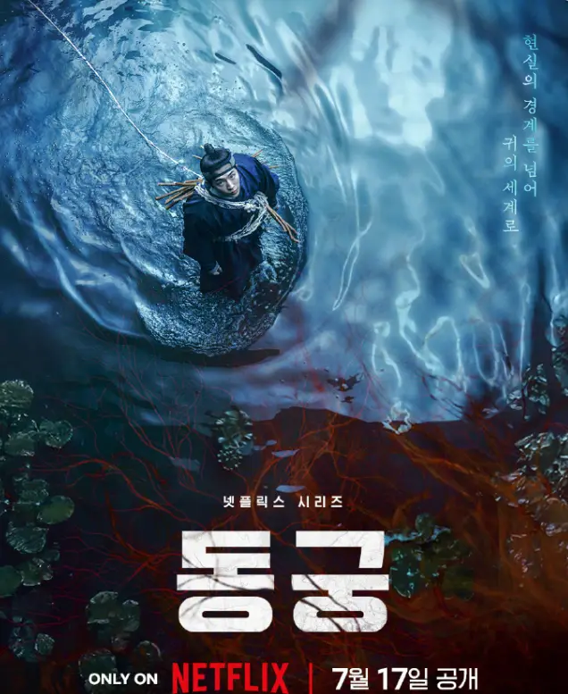 《鬼谜东宫》全季1080P高清在线观看-2026电视剧《鬼谜东宫》免费播放-无删减中字完整版下载