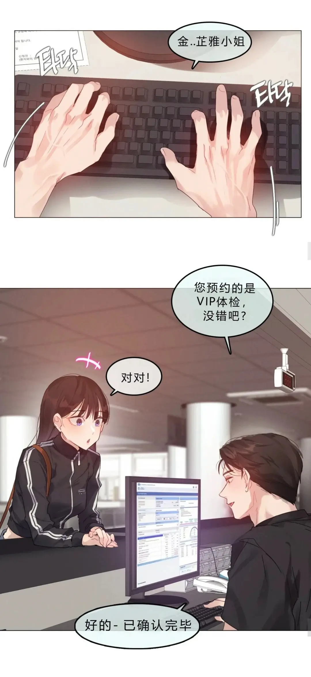 韩漫《只是体检而已》全章节高清汉化-完整全集无删减-网盘资源下载地址