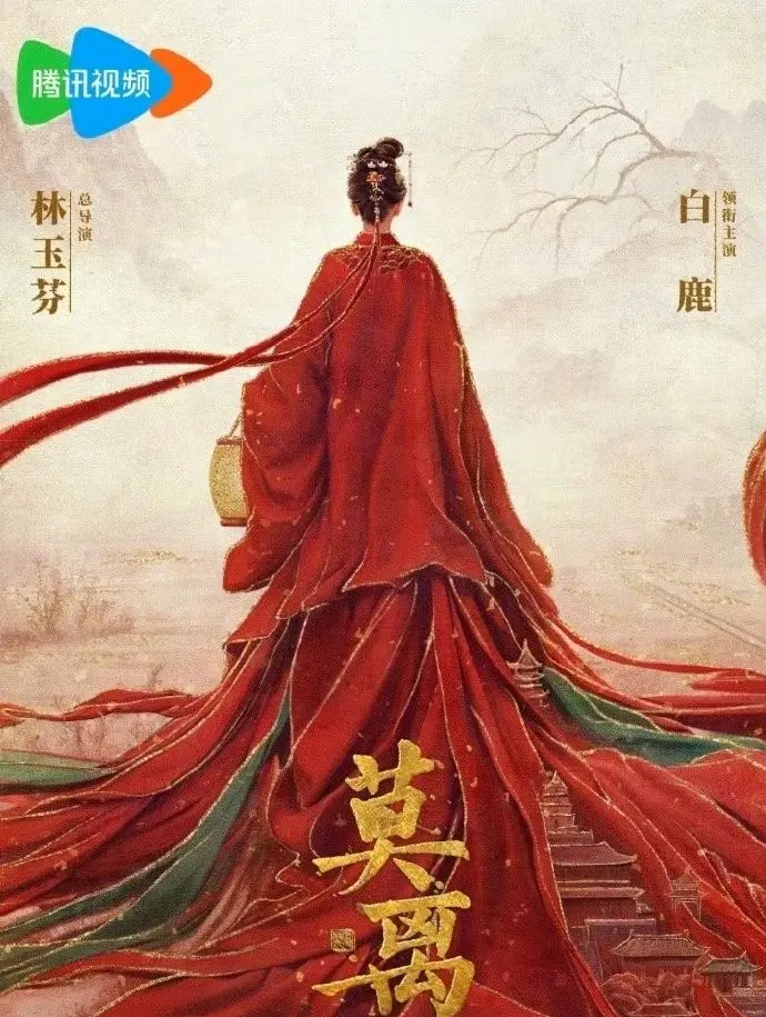 《莫离》全季无删减完整版-《莫离》高清完整版免费观看-白鹿丞磊最新热播大陆剧