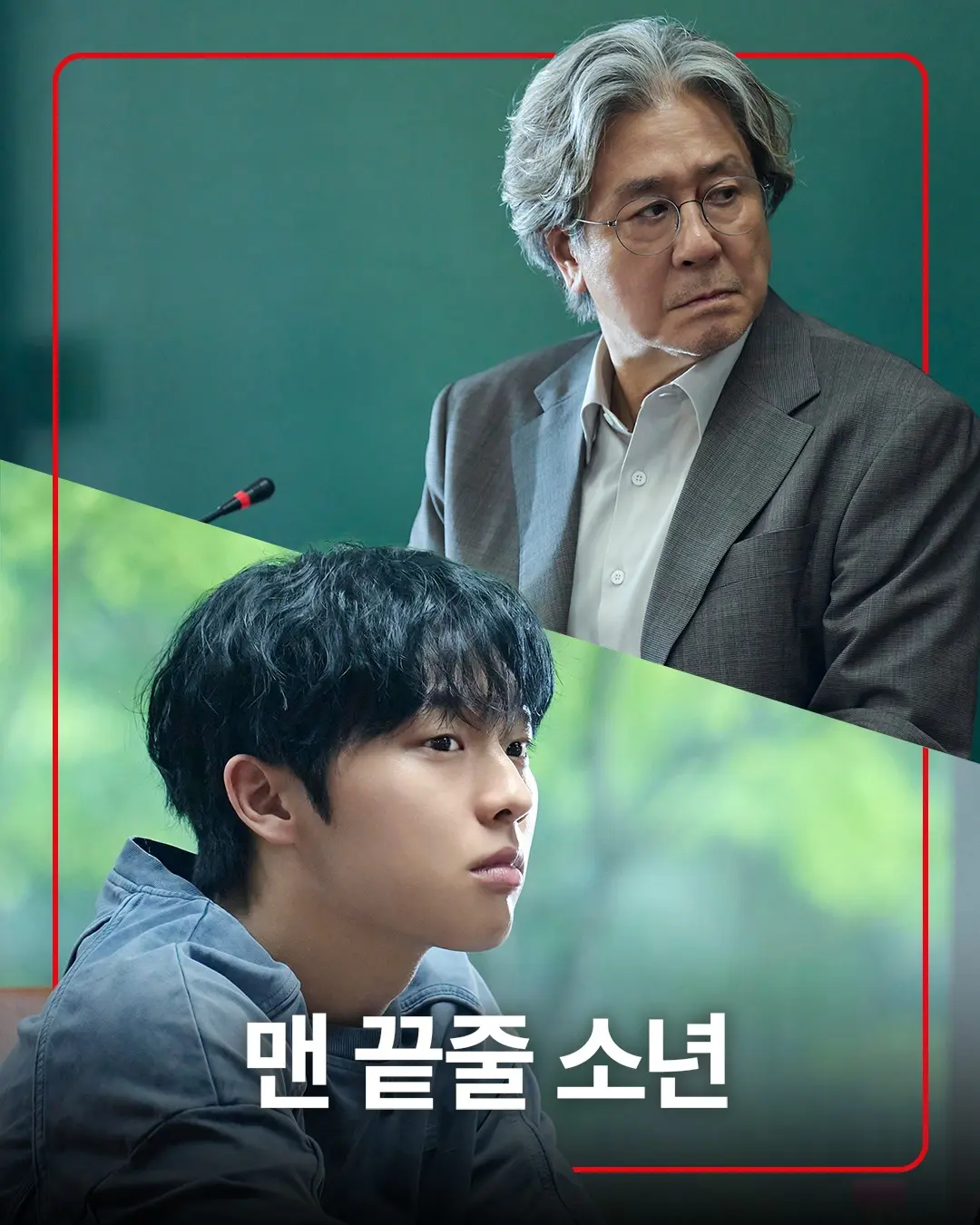 《最后一排的男孩》韩剧高清在线观看-2026最新剧集免费观看完整版-《最后一排的男孩》中字未删减版全集播放-1080P高清画质