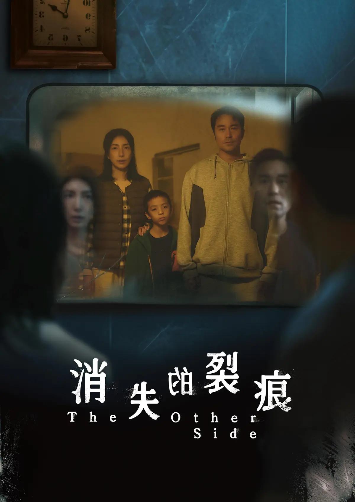 2026台剧《消失的裂痕》高清在线观看-悬疑惊悚剧全集免费播放-消失的裂痕正片完整版无广告在线看