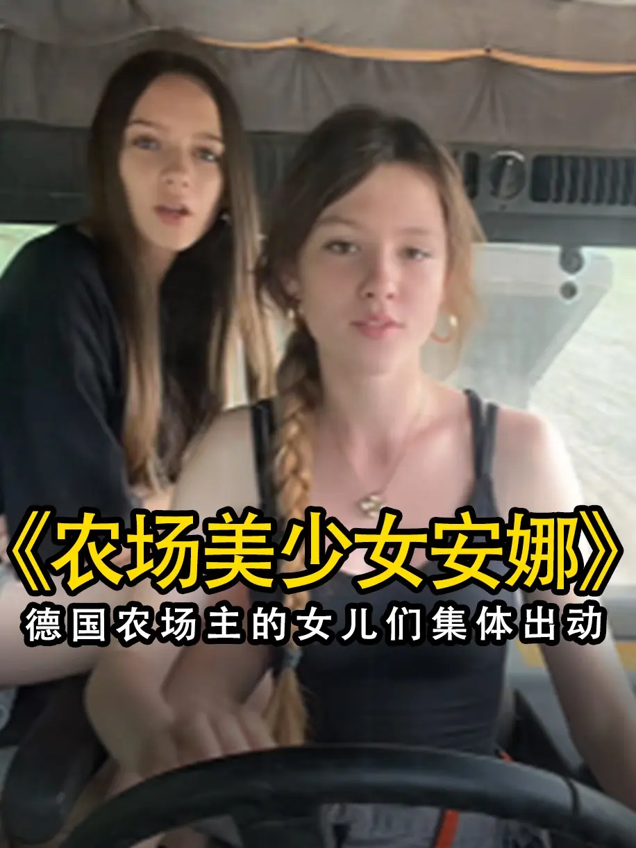 《农场主的女儿们》未删减版高清免费在线观看-农场主的女儿们HD完整版无广告播放-高清在线看全集