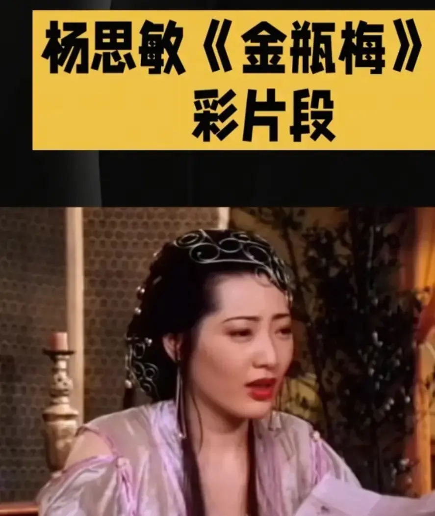 香港电影《新金瓶梅》高清完整版在线观看-HD中字未删减免费播放-夸克迅雷百度网盘资源下载-金牌影院