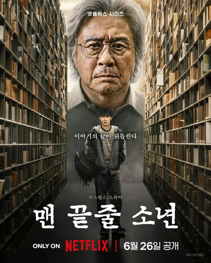 《最后一排的男孩》韩剧全集在线观看-《最后一排的男孩》2026无广告免费看-高清1080P正片完整版播放