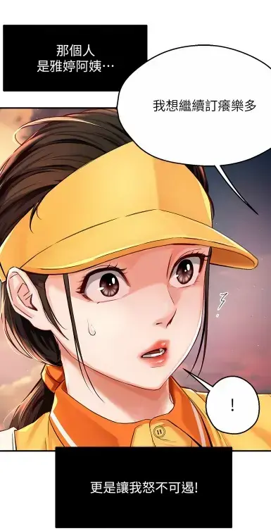 《养乐多阿姨》无删减漫画免费在线阅读_酷漫屋高清全集完整版资源_免费下载漫画大全