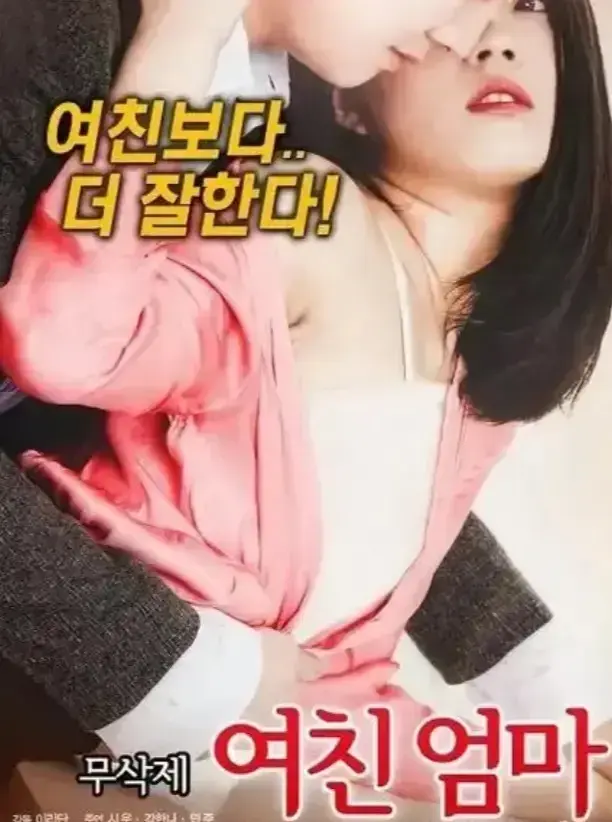 韩剧《年轻的儿媳》全季无删减-年轻的儿媳全集高清资源-1080P原声中字-免费在线流畅播放