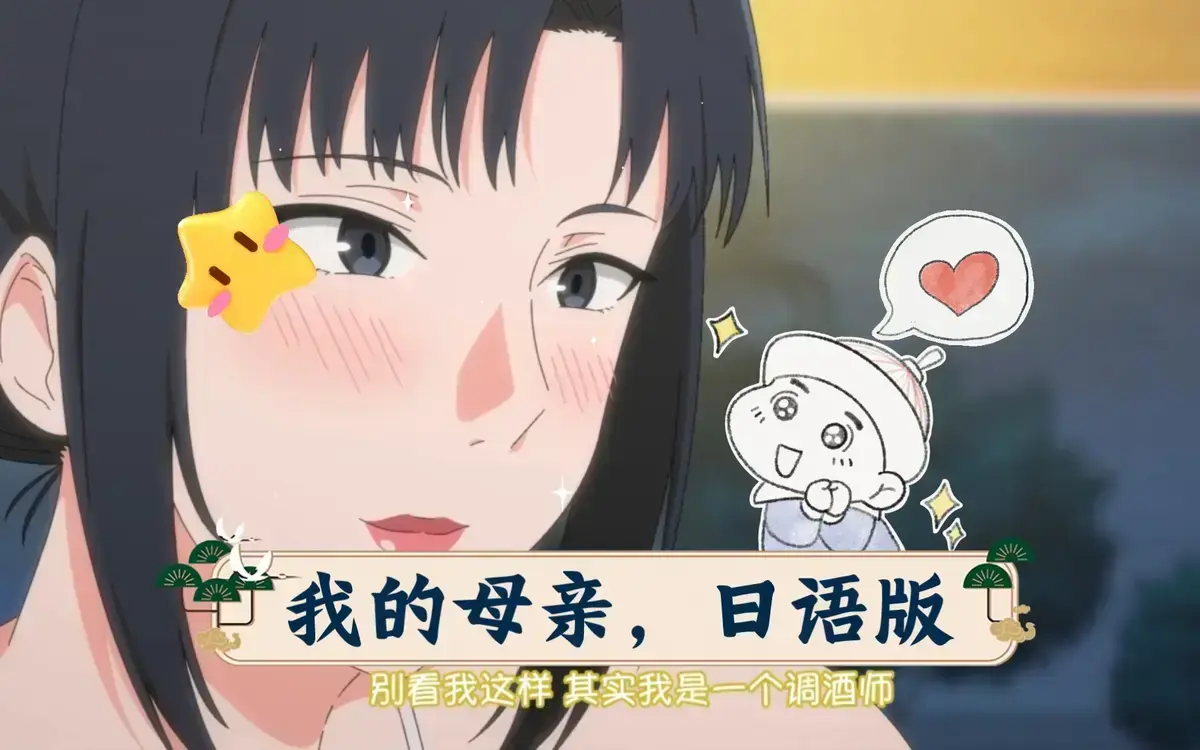 《我的妈妈》高清全集免费在线看-《我的妈妈》完整国语版畅享观看-动漫《我的妈妈》全季资源高清下载