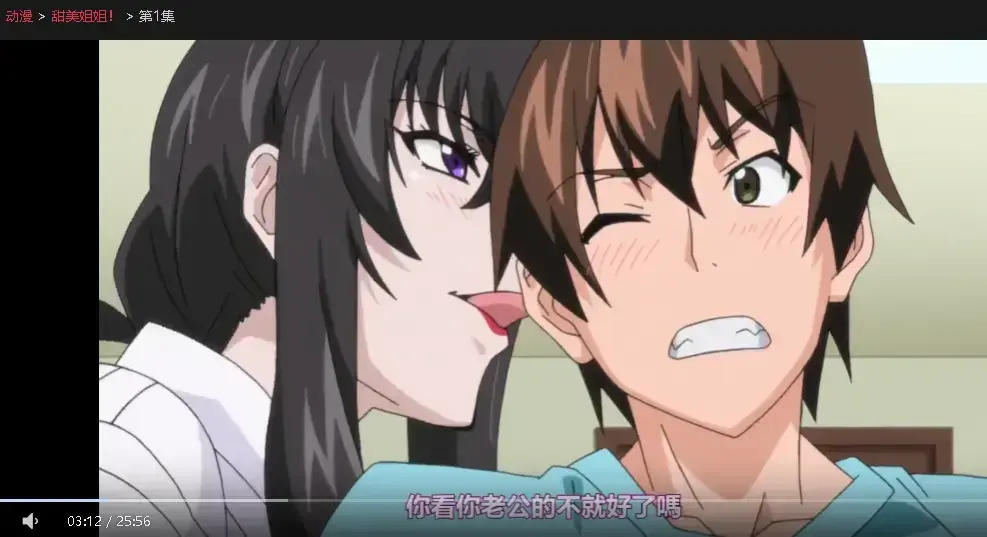 《甜美姐姐》未删减完整版在线观看-2026热番《甜美姐姐》1080P高清画质-日漫免费观看无广告播放