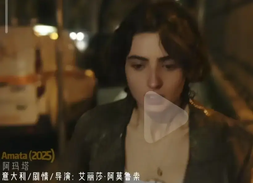 《阿玛塔》电影HD高清完整版在线观看-2025年意大利爱情片《阿玛塔》免费未删减播放-原声国语中字满天星