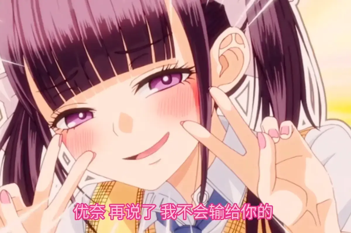 《玩美×玩媚》动漫高清完整版在线播放-全季免费观看资源-樱花动漫网同步更新