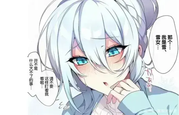 《不擅长交际未亡人雪女的诅咒戒指》超清未删减合集-雪女未亡人为爱融化全过程-专业中文版字幕免费在线看-不擅长交际未亡人雪女的诅咒戒指资源下载