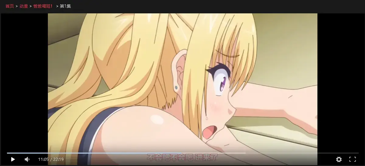 《爸爸喝骂》全4集未删减1080P高清在线看-爸爸喝骂日本动漫完整版免费观看-高清中文字幕无广告网盘资源