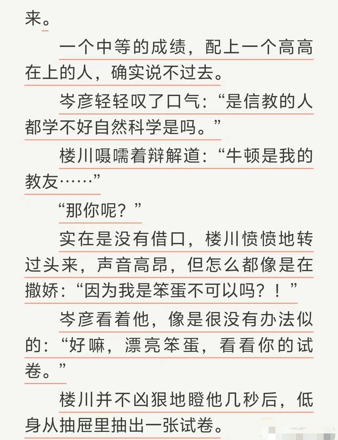 通感快感无删减完整全文TXT免费无广告在线阅读-通感快感by匿名咸鱼原著全本下载支持-高清在线看全本