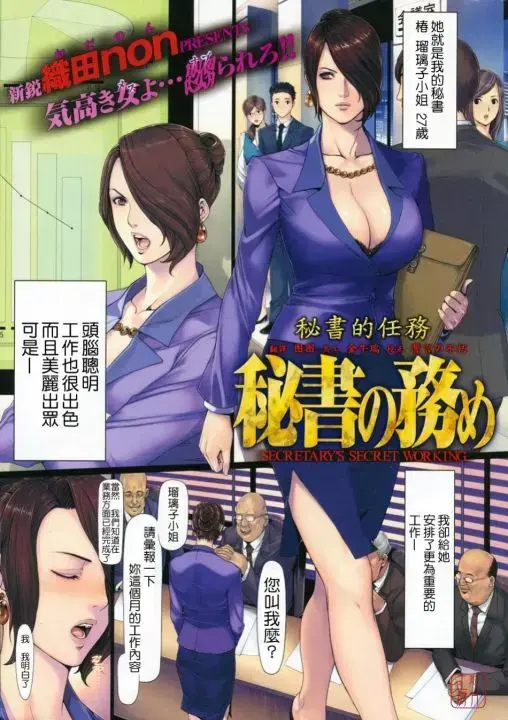 《织田non》全网独家正版免费在线看-织田non高清无损版无广告追更-我的友纪教师全集下载