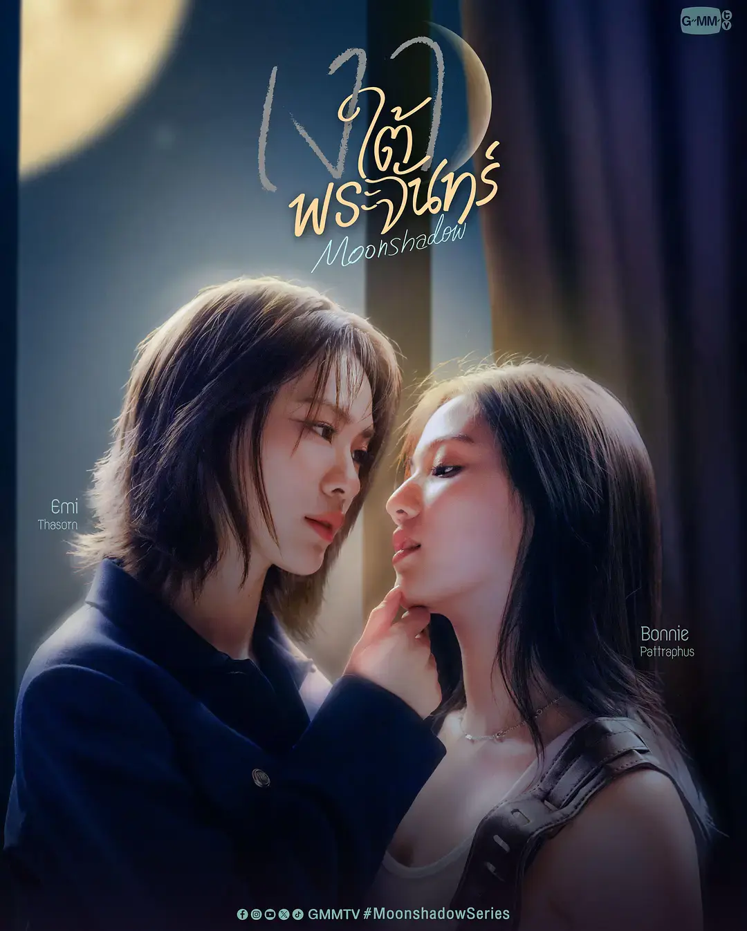 《月下之影》双女主泰剧高清免费在线观看-《月下之影》全集完整版无广告播放-2026高分泰剧正片超清观看-VS影视星空影院全网同步