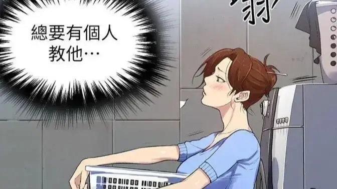 《私密教学》韩漫全集免费观看-高清完整版下拉式阅读-私密教学无删减在线畅读