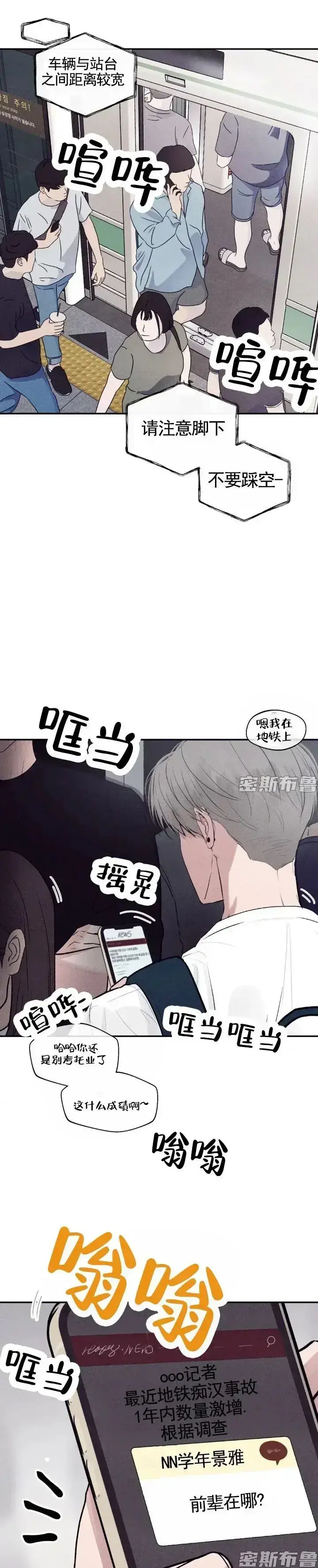 《Unsleep》漫画全集免费观看-韩漫《Unsleep》高清无删减在线观看-无广告全章节畅读