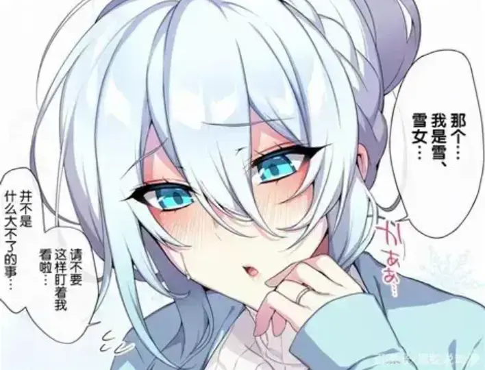 《不擅长交际未亡人雪女的诅咒戒指》资源下载-樱花动漫全集免费在线观看-不擅长交际未亡人雪女的诅咒戒指最新动漫更新