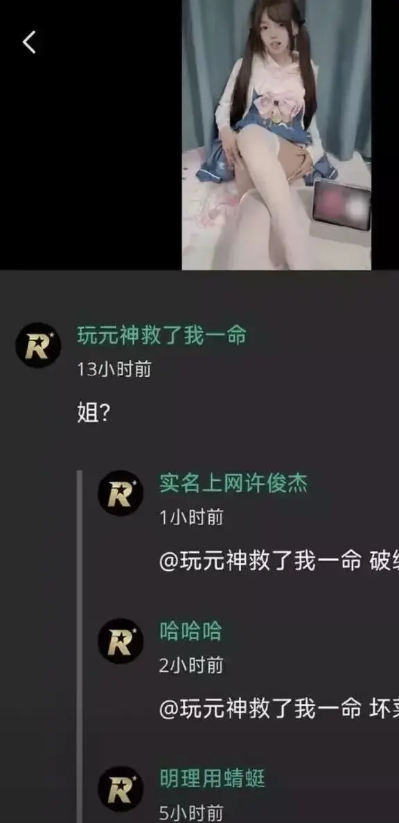 《小鱼事件》空悲切原神玩家自述 - 2026推特高颜值福利瓜 - 吃瓜吃到自己家全网热议