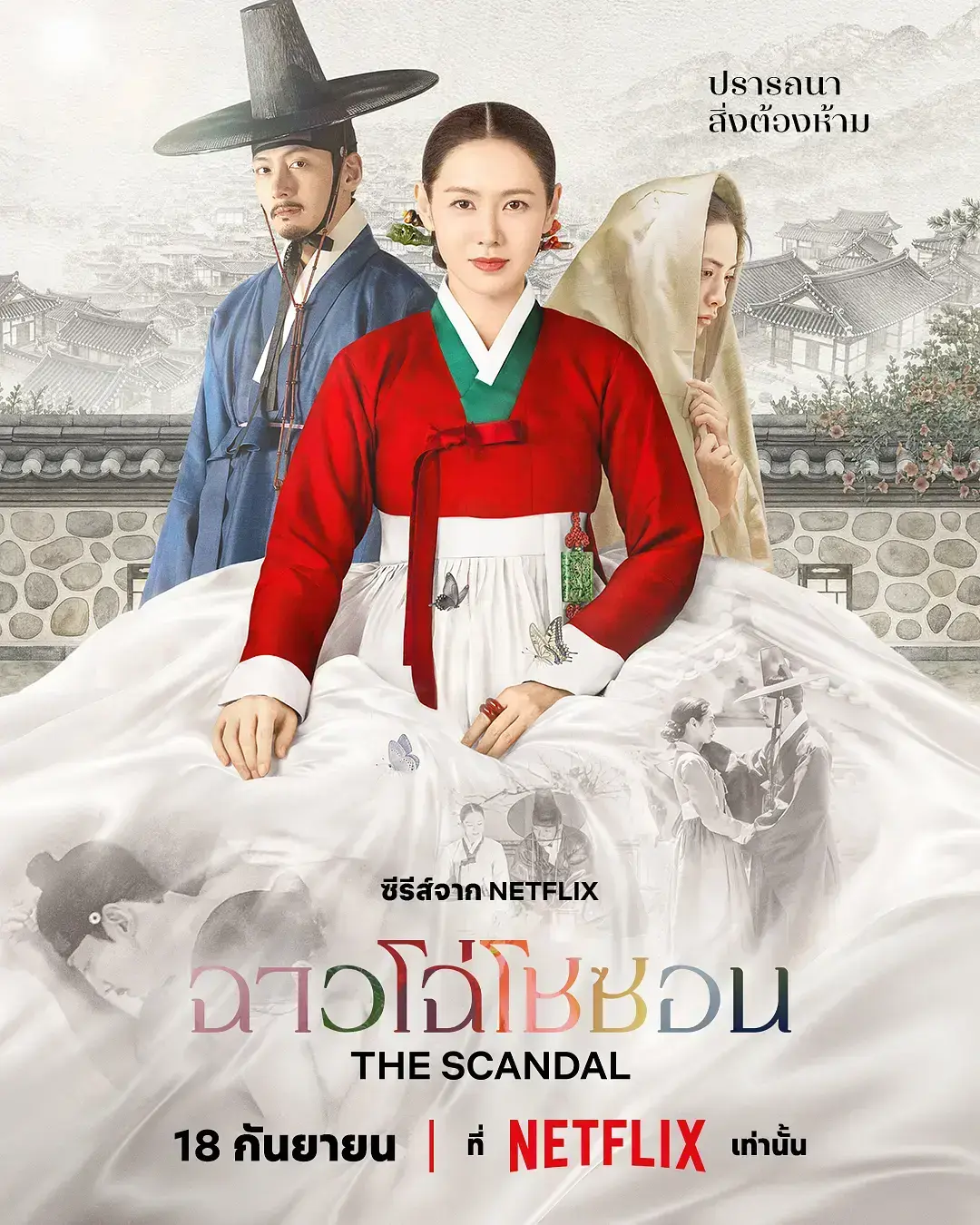 《挑情丑闻》2026最新韩剧无删减高清全集 - 挑情丑闻HD中字完整未删减版免费在线观看 - 无广告高清全集免费看