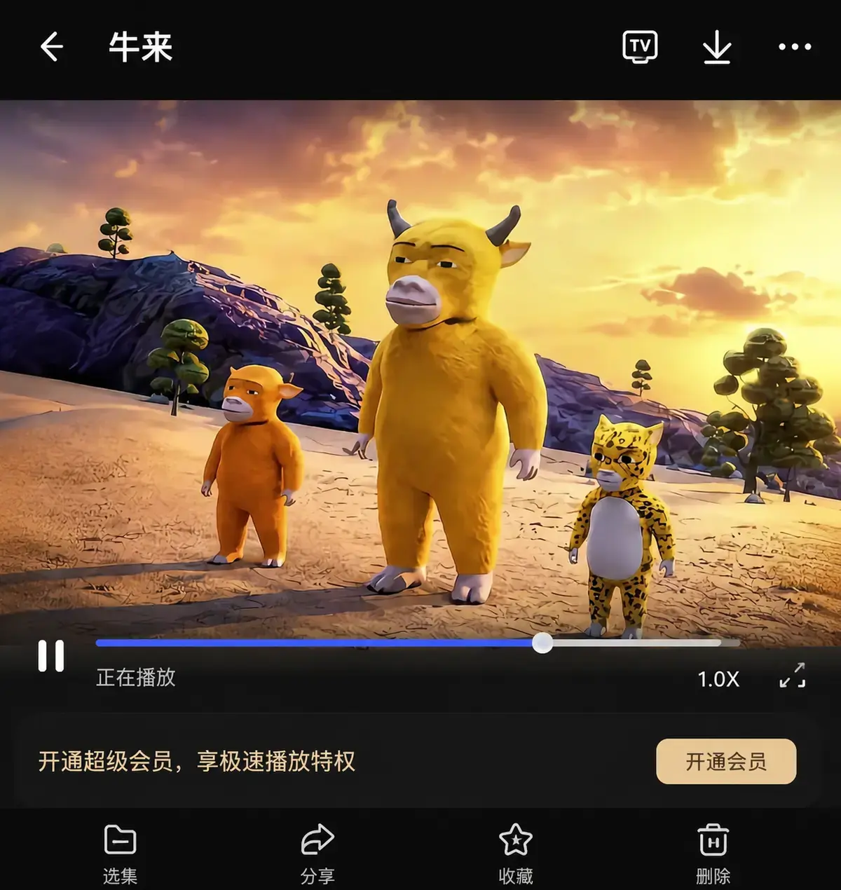 2026电影《牛来》国语中字蓝光超清-免费在线观看《牛来》1080P未删减版-星辰影院正版资源