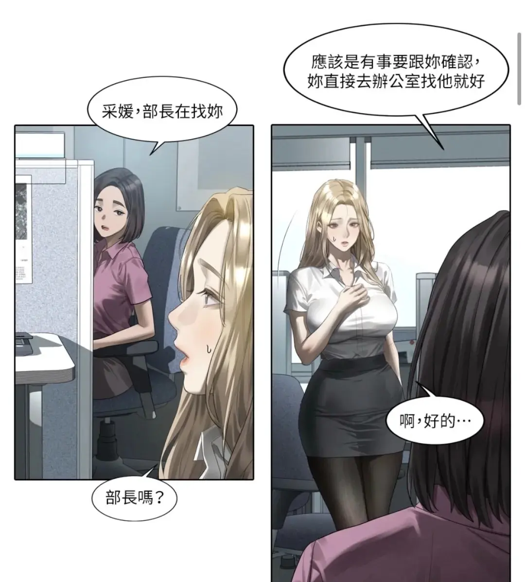 韩漫堕落物语2全集在线看-高清下拉式无删减漫画免费观看-无广告沉浸式阅读体验