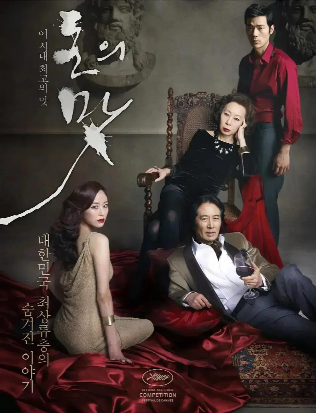 韩国电影《财阀之名》高清修复版未删减在线观看-韩国财阀之名无广告完整版免费观看-星辰影院