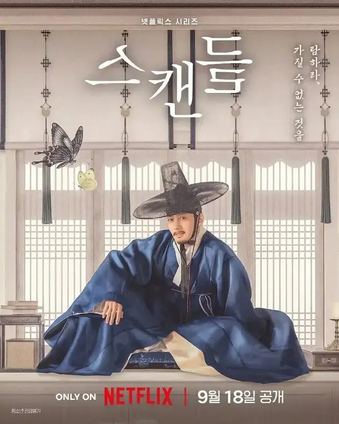 《挑情丑间》高清全集无删减免费在线观看 - 孙艺珍池昌旭禁忌赌局韩剧全集 - 挑情丑间完整未删减版无广告播放