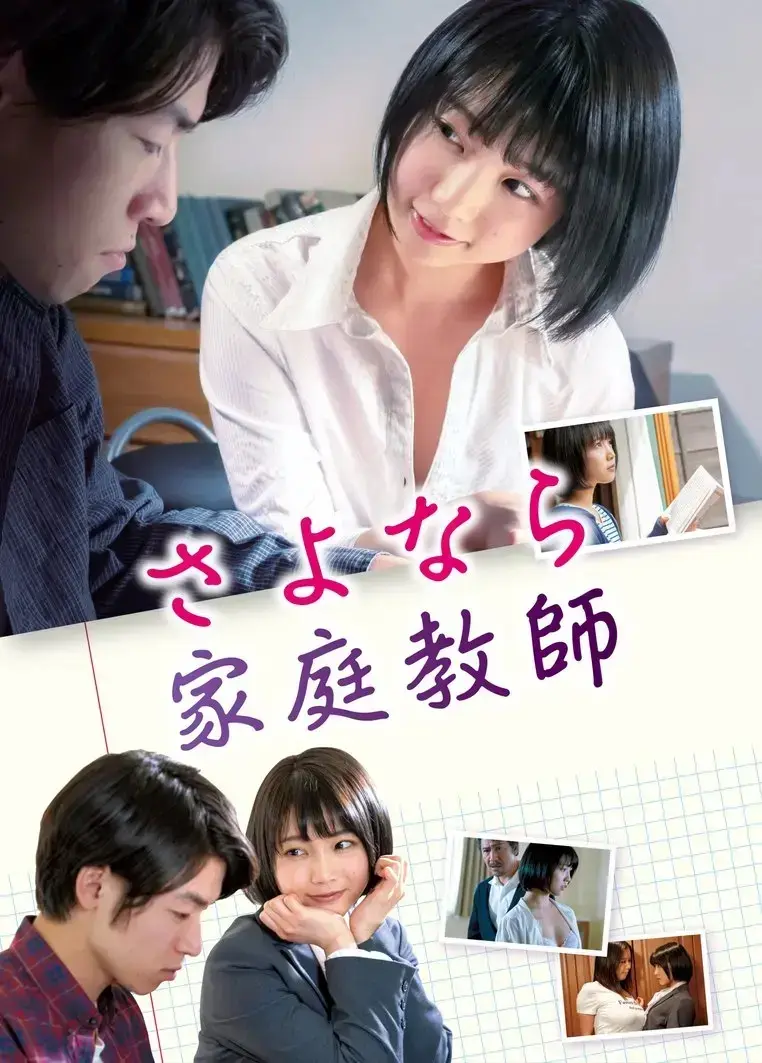 《家庭教师》高清完整版免费观看-家庭教师未删减版在线播放-家庭教师1080P高清画质-家庭教师百度云网盘资源分享