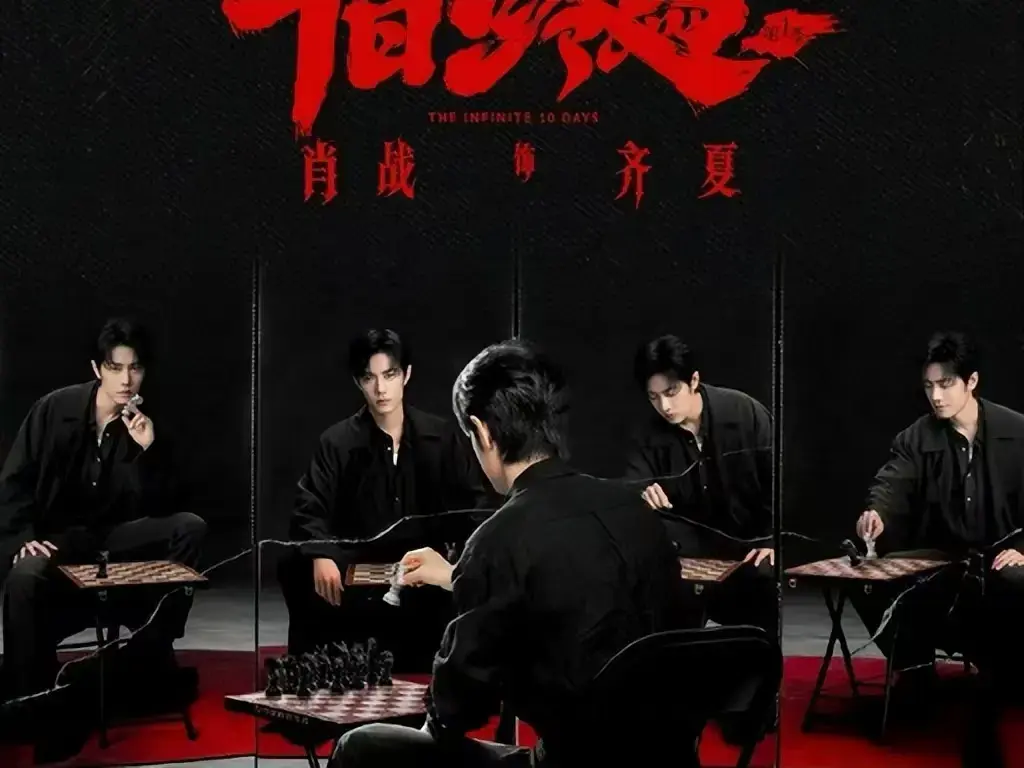《十日终焉》无删减全集1080P高清在线观看-免费抢先版播放-《十日终焉》HD高清中文字幕资源