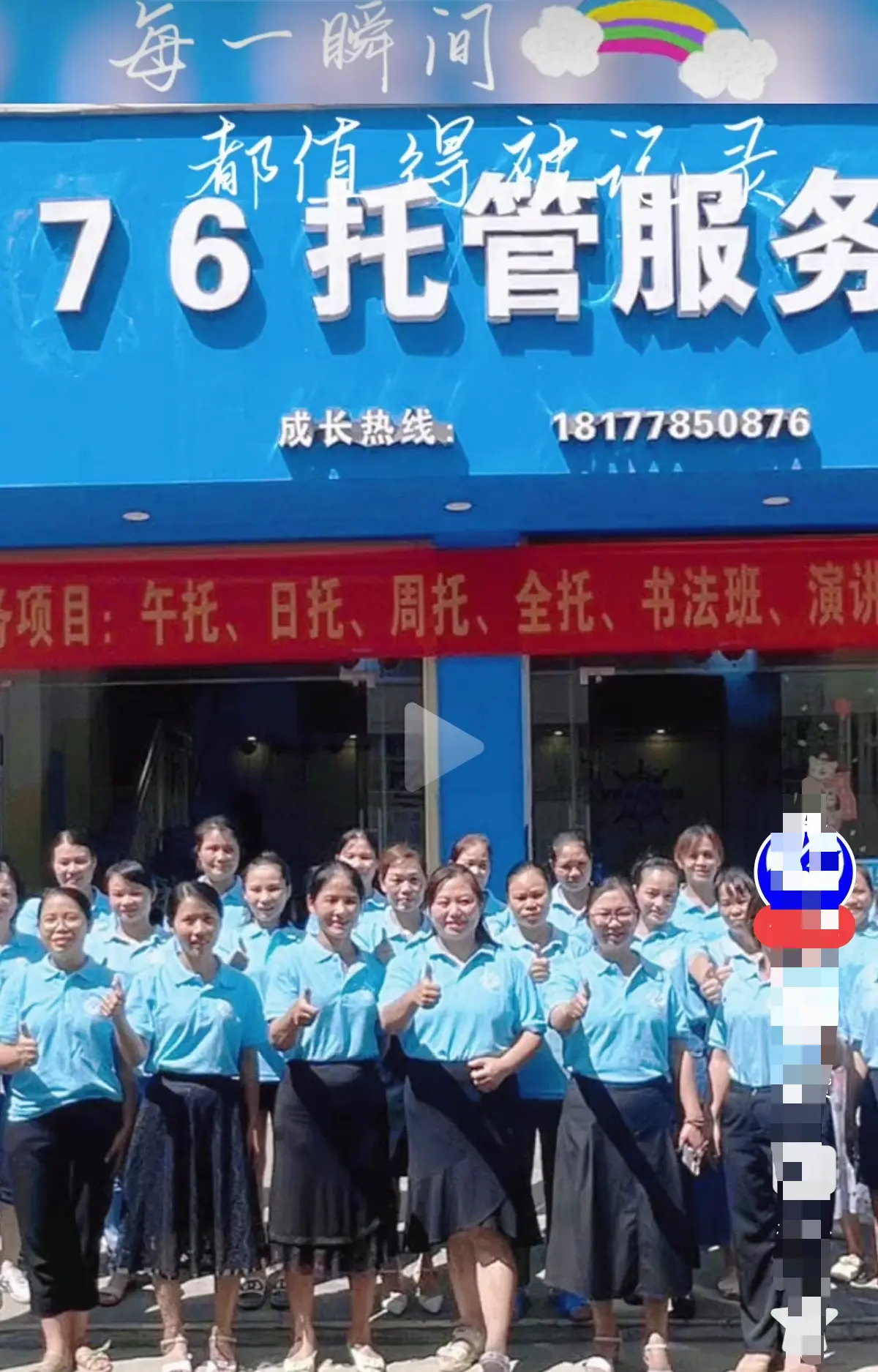 巴马二小76托管小杨老师事件真相解密-《巴马二小76托管小杨老师原视频》手机在线播放完整版-《巴马二小76家长群原视频》带你走进现场
