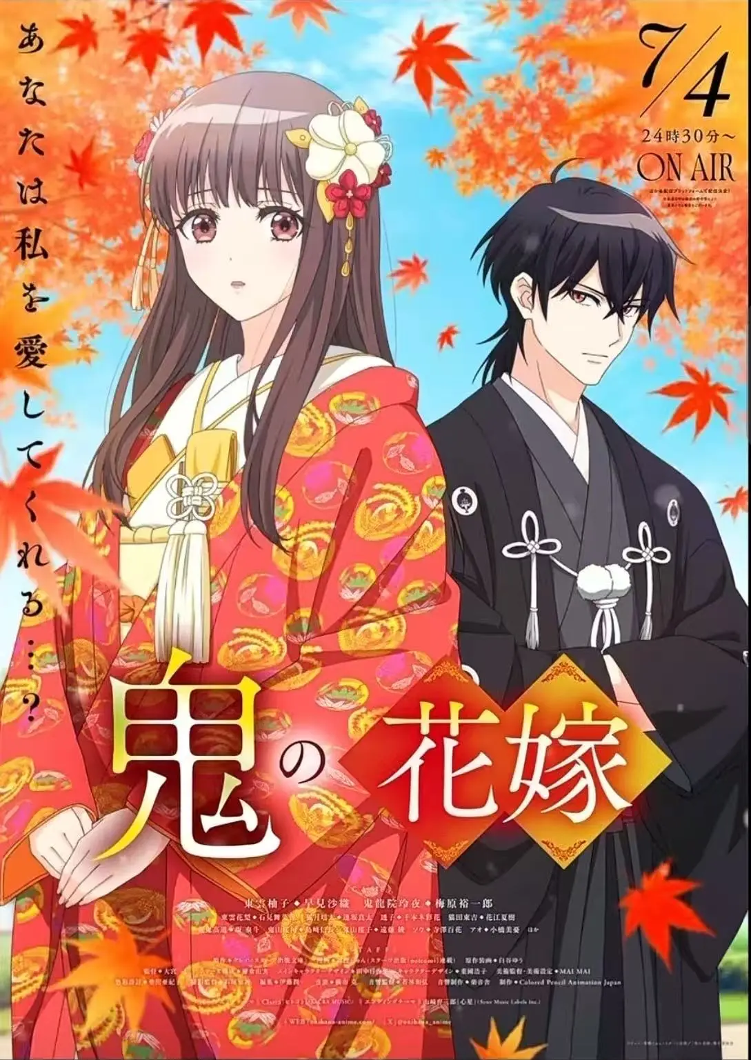 动漫《鬼的新娘》全集高清播放-1080P无删减资源免费看-鬼的新娘全网同步更新在线观看