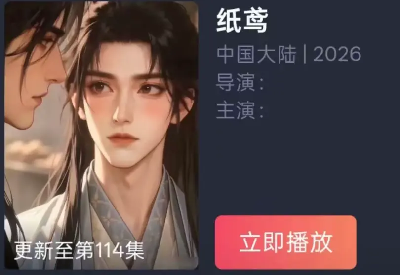 AI短剧《纸苑》全集免费看-双男主BL漫剧无删减镜头-纸苑古风唯美超清追剧无广告-百度夸克网盘资源在线播放