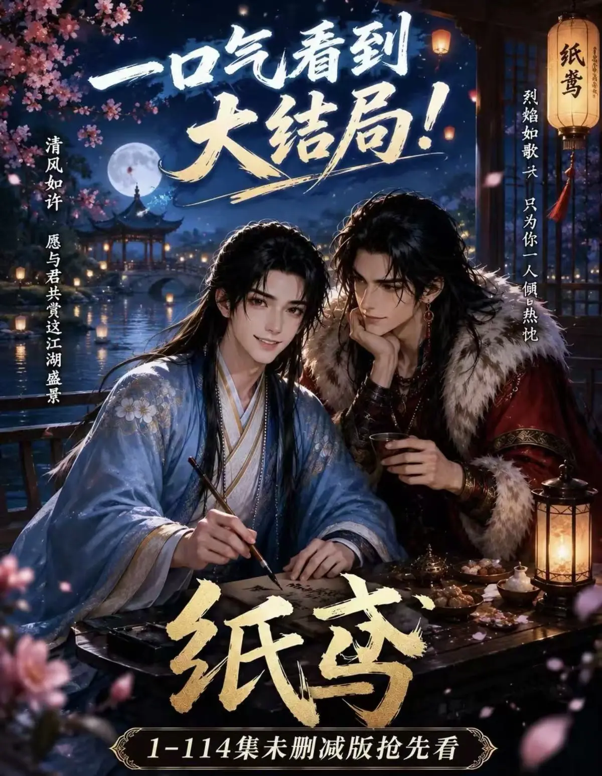 AI漫剧《纸苑》全集无删减网盘资源-楚辞灵宠春风渡等全收录-免费看完整版去雾版-纸苑全季高清在线观看