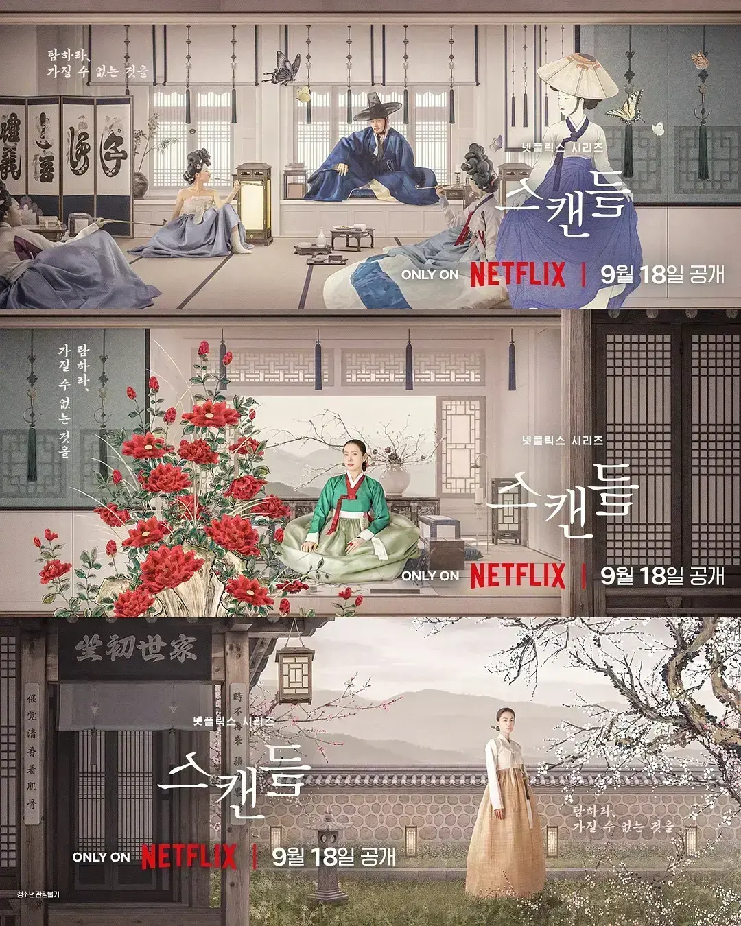 《挑情丑闻》全集免费观看-2026悬疑情感韩剧挑情丑闻HD高清在线-无广告观看支持资源下载-4K中字完整版