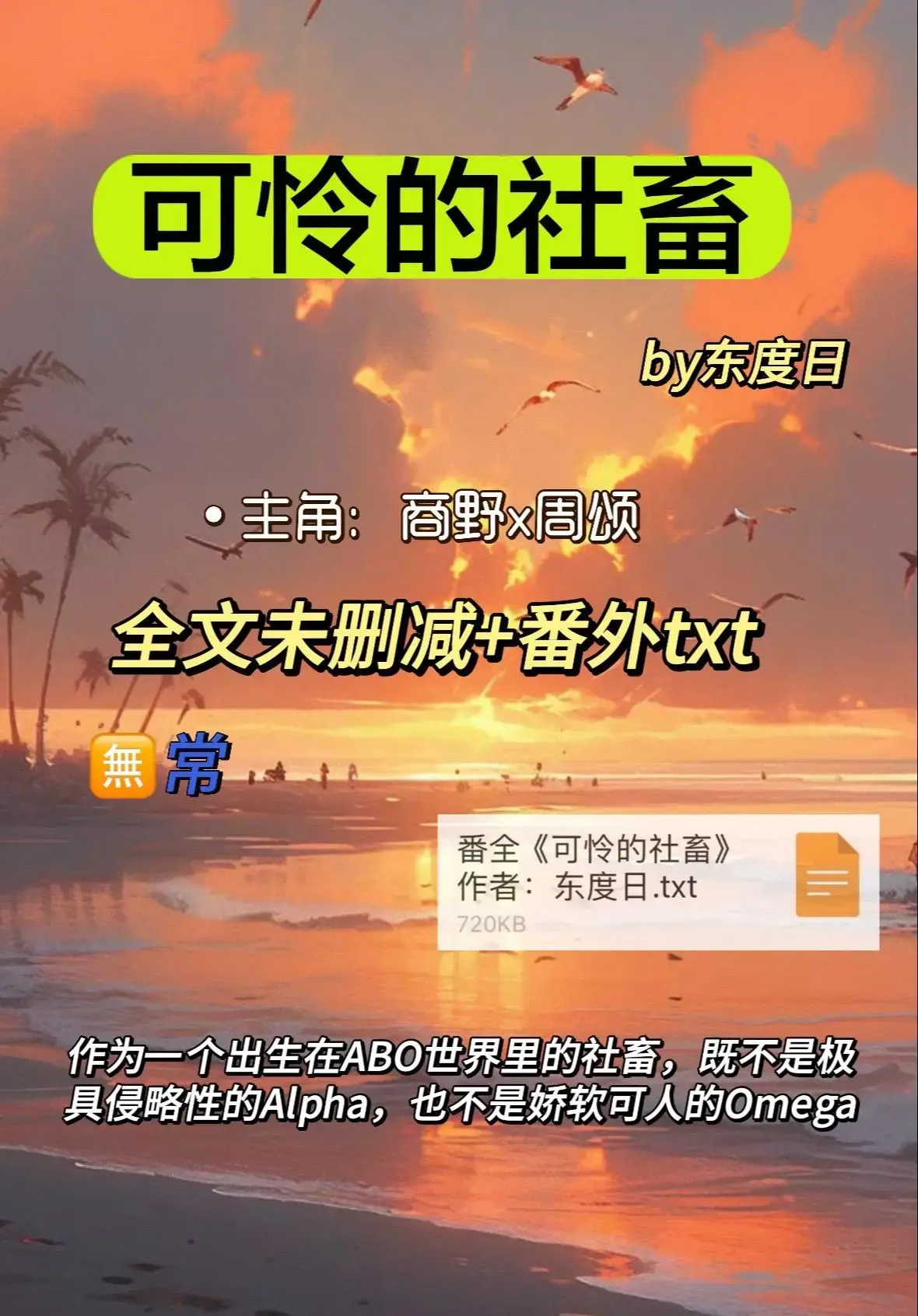 《可怜的社畜》HD高清完整版播放-可怜的社畜无删减全集在线观看-免费高清网盘资源分享